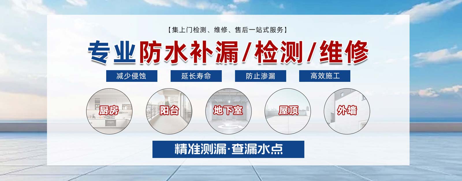 滨江漏水维修