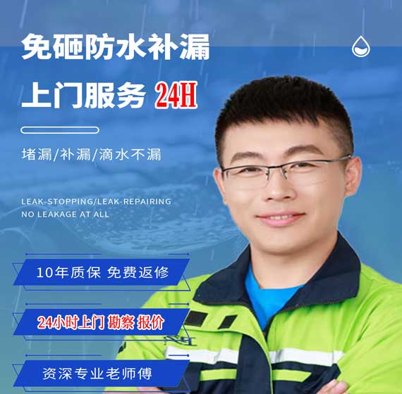 滨江防水补漏公司免费上门勘察